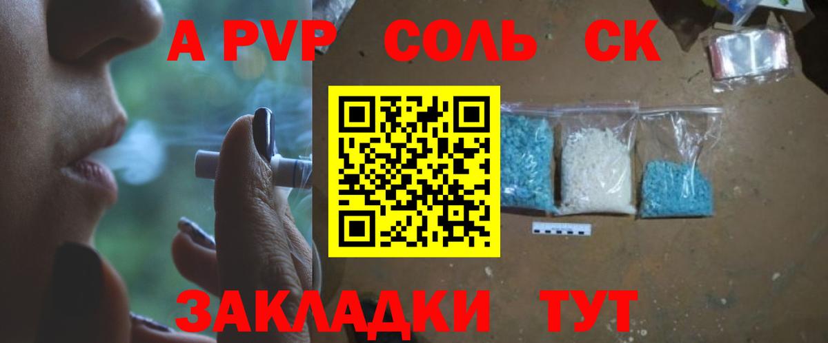 A PVP СК КРИС Ярцево