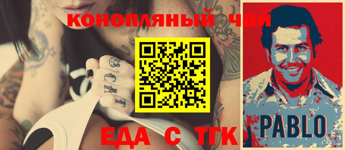 Печенье с ТГК конопля  Вход с VPN  Ярцево 