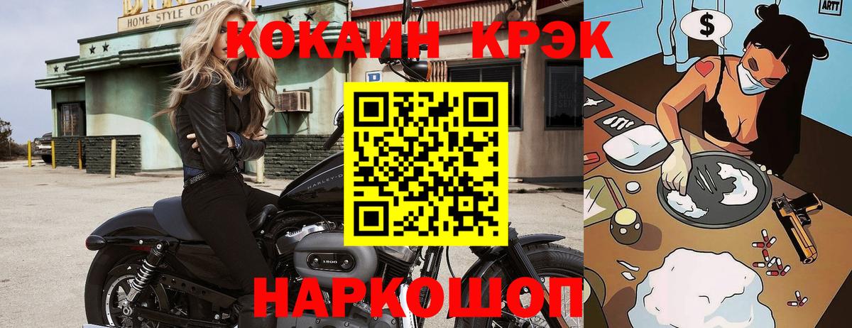 Cocaine 99%  Кокаин  цена наркотик  Вход с VPN  Ярцево 