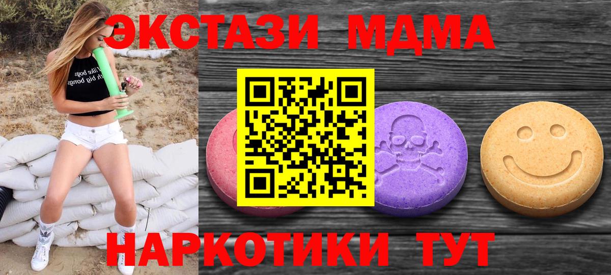 Ecstasy  Ecstasy 280 MDMA  hydra сайт  Экстази louis Vuitton  Ярцево  Вход с VPN 