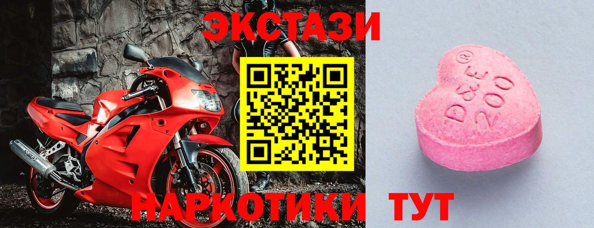 Ecstasy ешки Ярцево