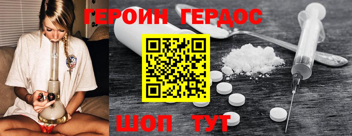 Ярцево  ГЕРОИН гречка  Героин  Вход с VPN 