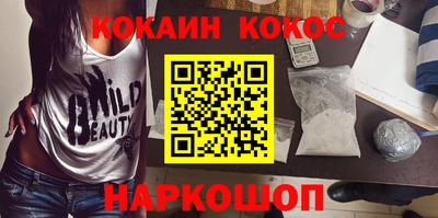 кокаин VHQ Будённовск