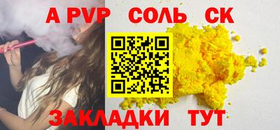 альфа пвп Бугуруслан