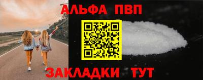 альфа пвп Бугуруслан