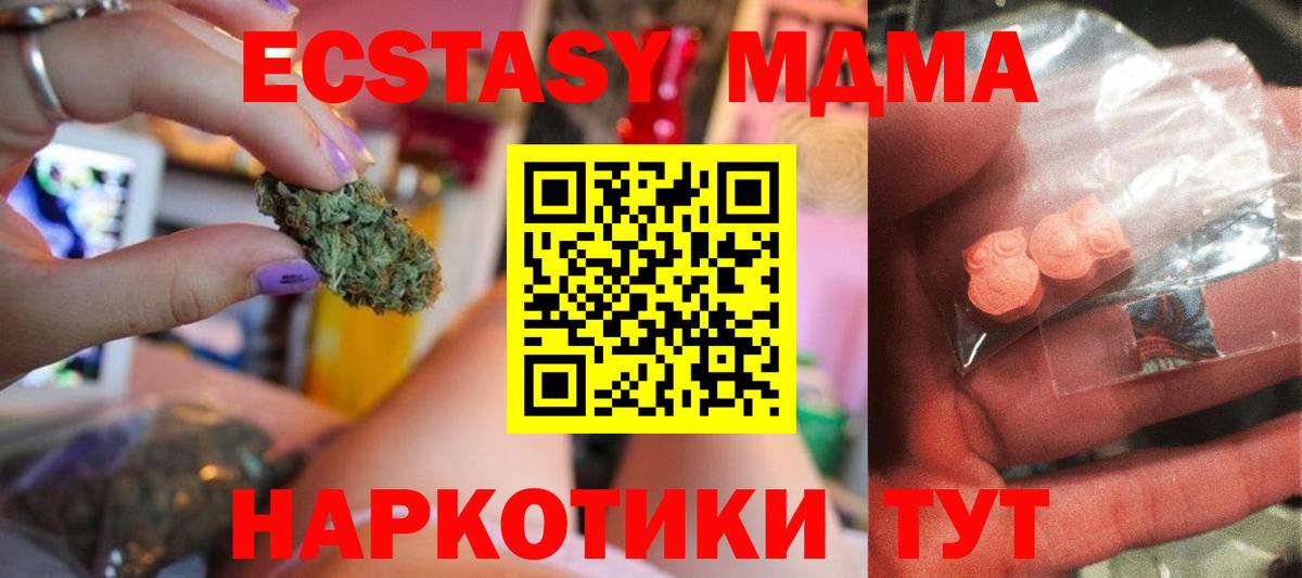 Ярцево  MDMA crystal  MDMA VHQ  Вход с VPN 