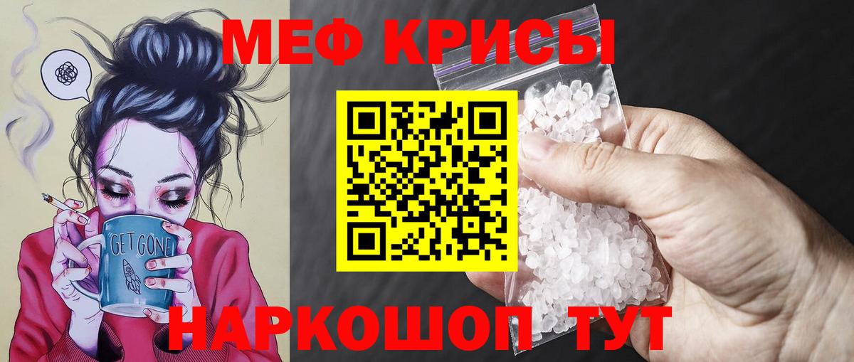 Меф  Ярцево