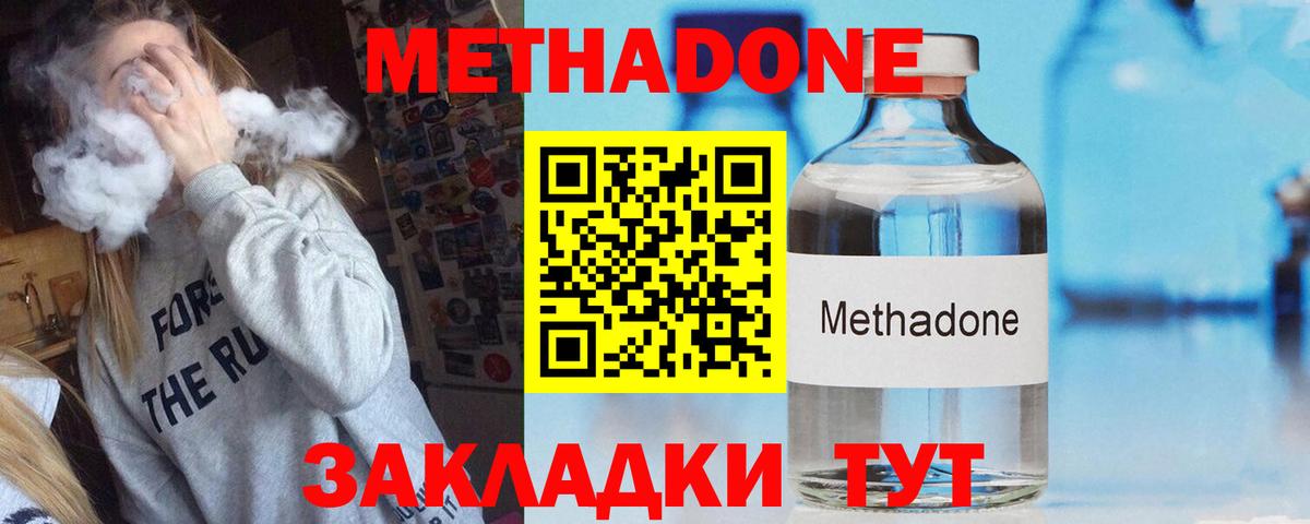 Ярцево  Метадон белоснежный  МЕТАДОН мёд  Вход с VPN 