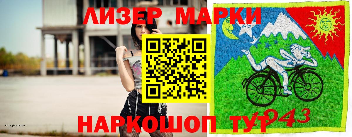Марки 25I-NBOMe 1,5мг Ярцево