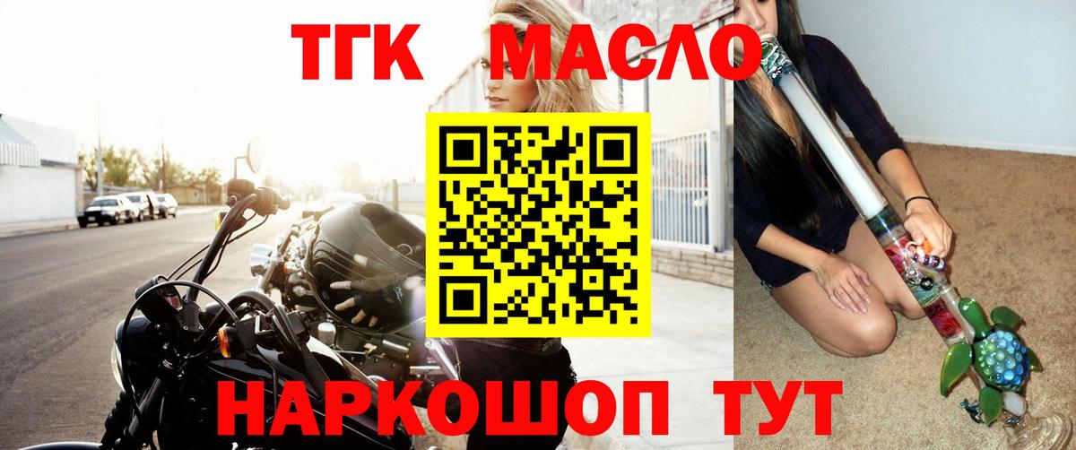 магазин продажи   Дистиллят ТГК концентрат  Вход с VPN  Ярцево 