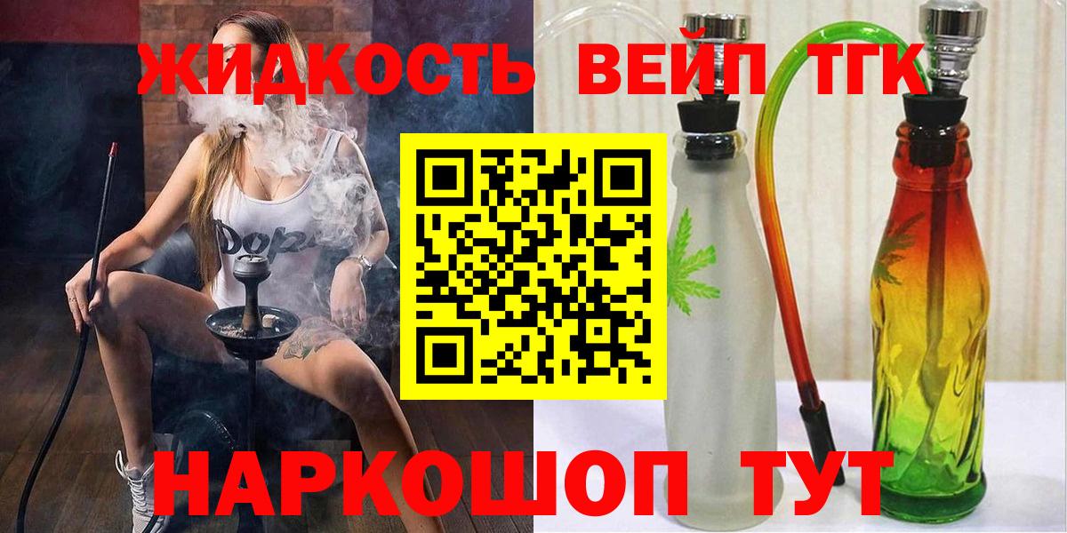 ТГК концентрат Ярцево