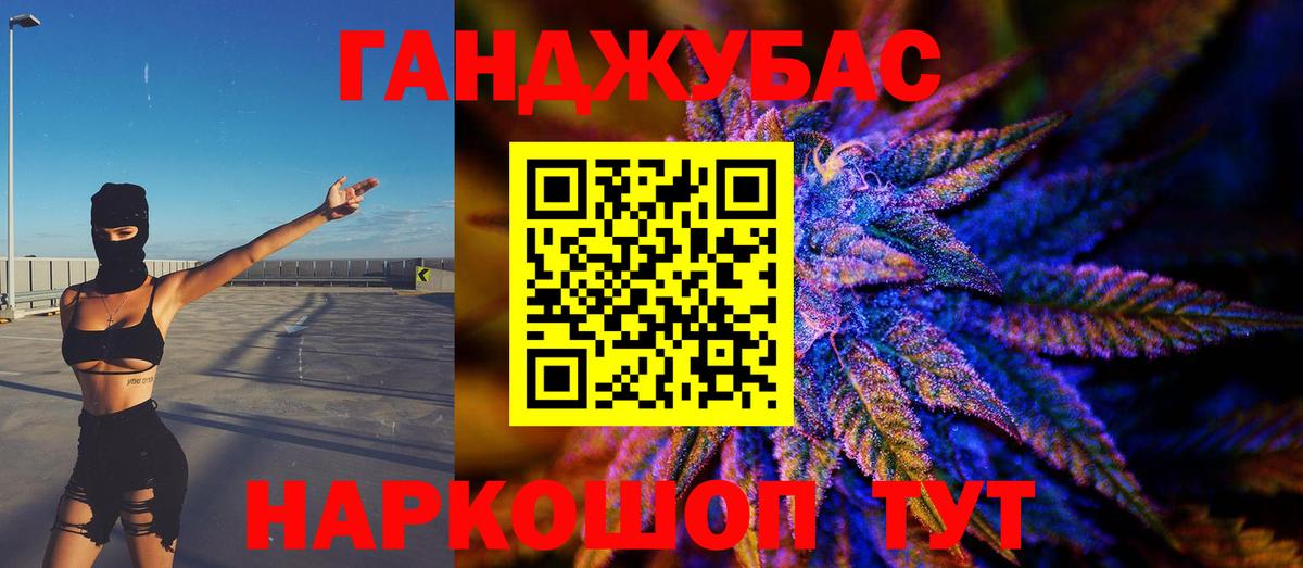 Каннабис MAZAR Ярцево